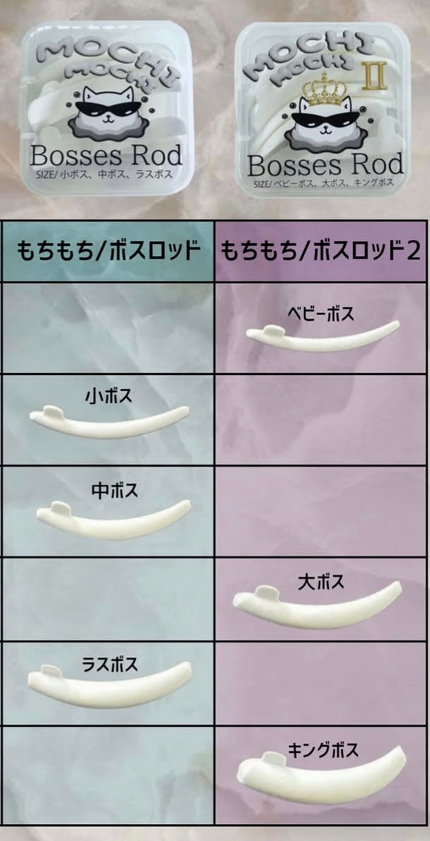 Mochi Mochi Bosses Rod - 3 sizes